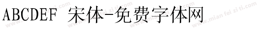 ABCDEF 宋体字体转换